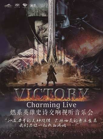 VICTORY Charming Live•ȼϵӢʷʫֻ