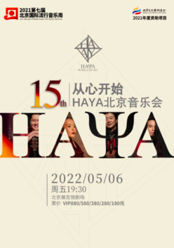 2021߽챱 Ŀʼ_HAYA 15thHAYAֻ