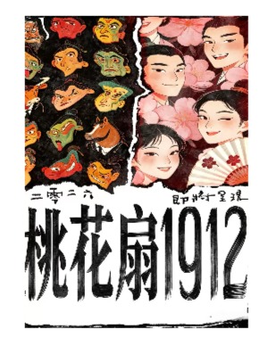 ���硶�һ���1912��